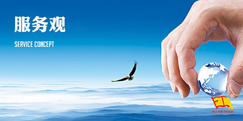 細(xì)致周到、以誠相待、客戶至上