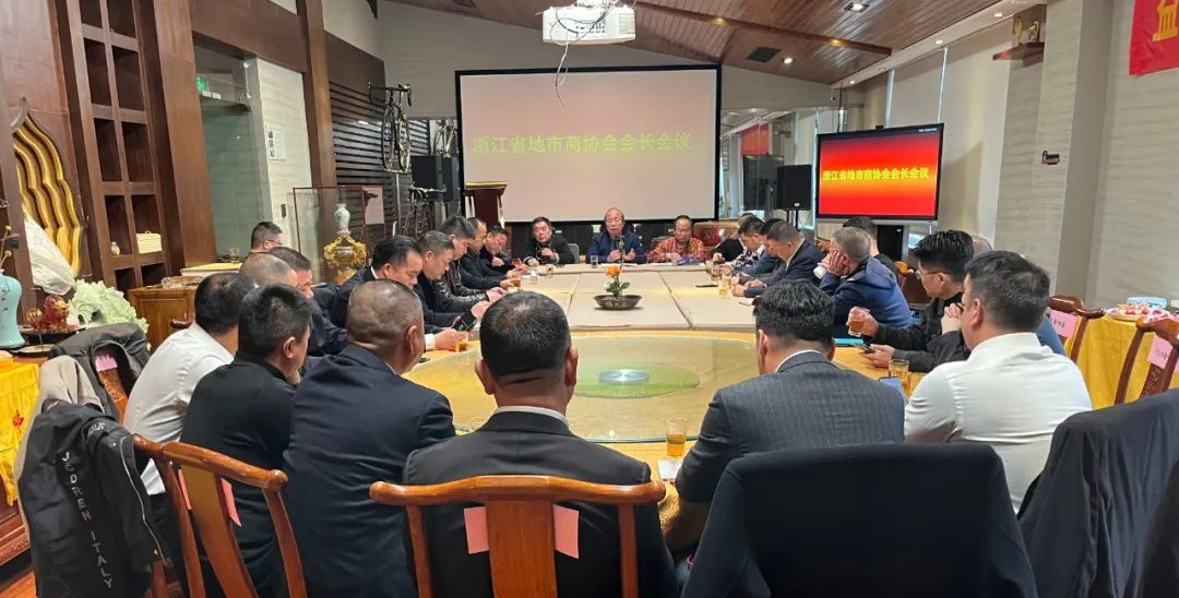 浙江省電動(dòng)自行車行業(yè)各地商協(xié)會(huì)會(huì)長會(huì)議在杭州召開大圖.jpg